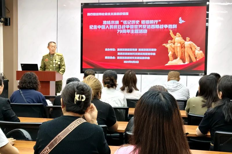 準格爾旗開展紀念抗日戰爭勝利79周年主題教育活動